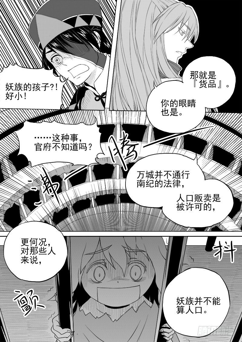 第七话&middot;初入万城&middot;下-第16话