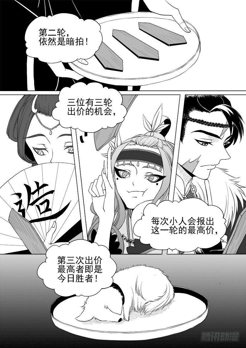 第八话&middot;凤麟之争&middot; 下-第18话