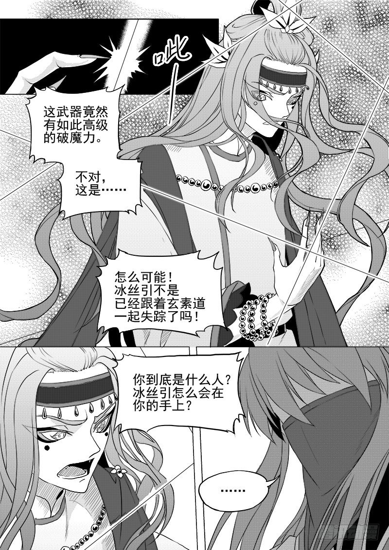 第九话&middot;夏府之夜&middot;中-第20话