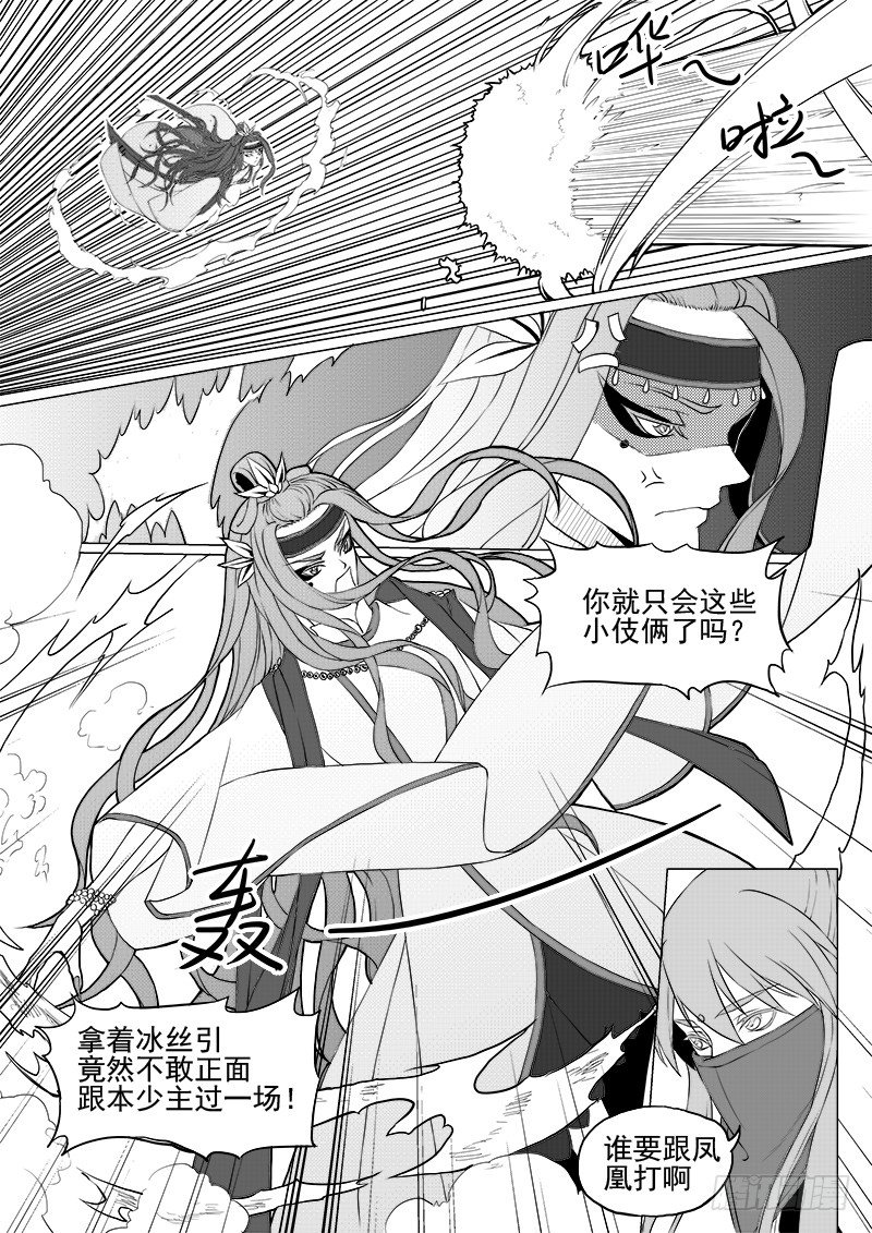 第九话&middot;夏府之夜&middot;中-第20话