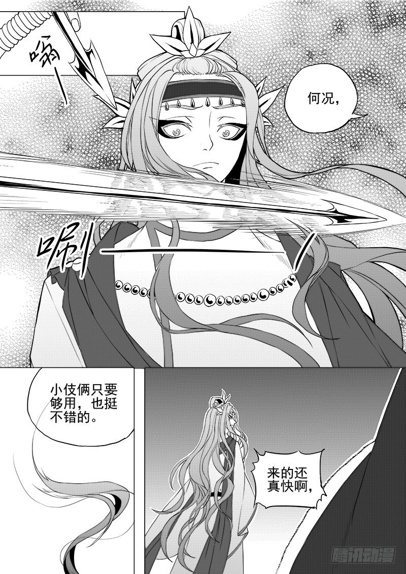第九话&middot;夏府之夜&middot;中-第20话