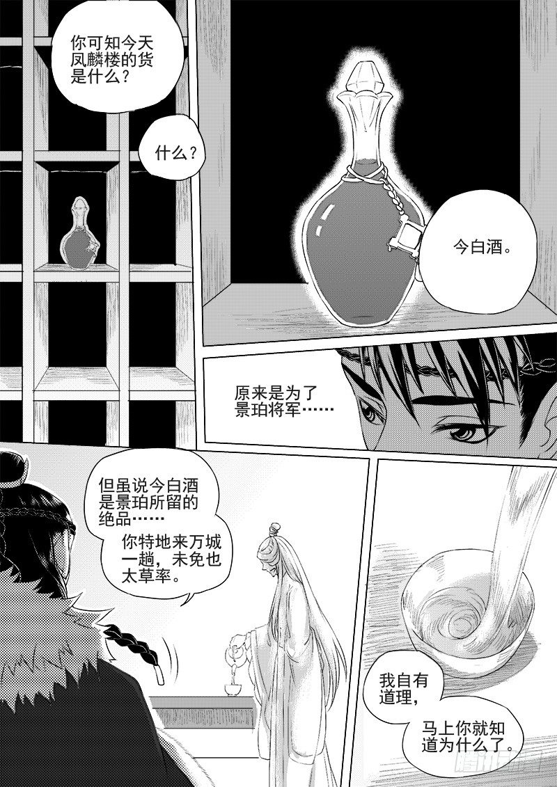 第十话&middot;盘龙双玉&middot;上-第22话