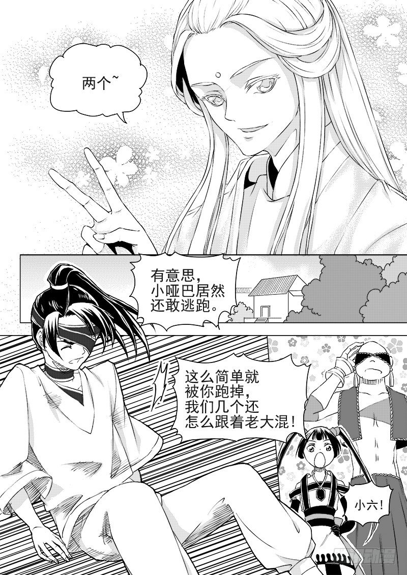 第十话&middot;盘龙双玉&middot;上-第22话