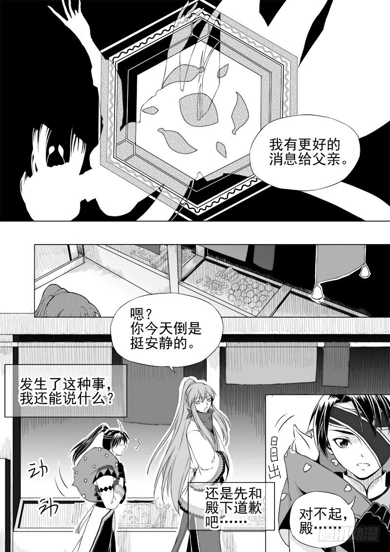 第十话&middot;盘龙双玉&middot;下-第24话
