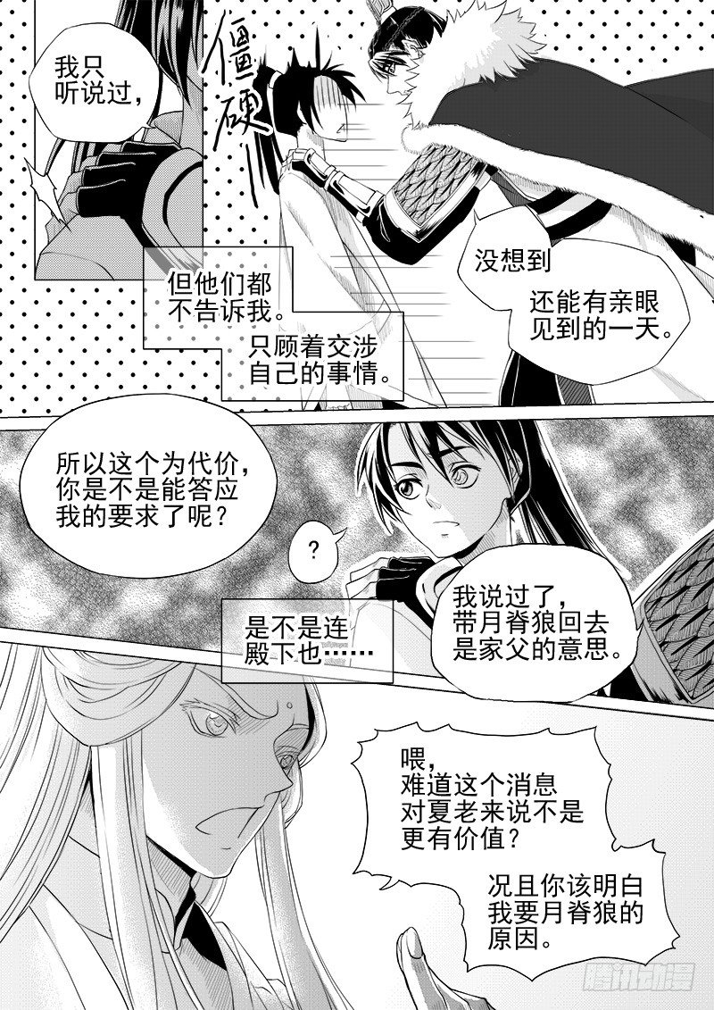 第十话&middot;盘龙双玉&middot;下-第24话