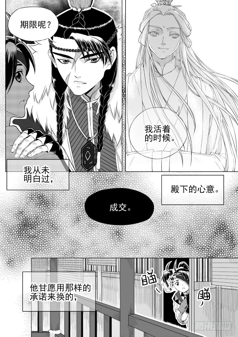 第十话&middot;盘龙双玉&middot;下-第24话