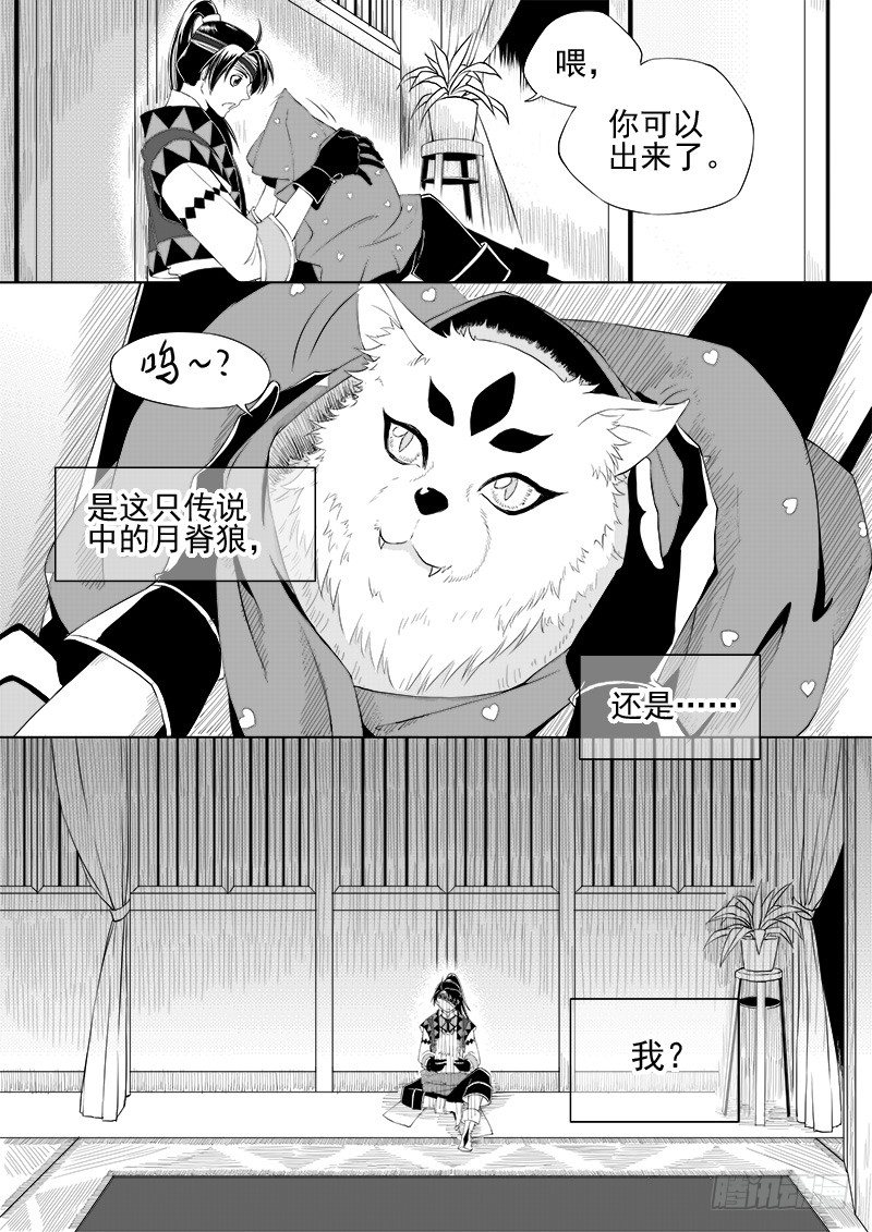 第十话&middot;盘龙双玉&middot;下-第24话