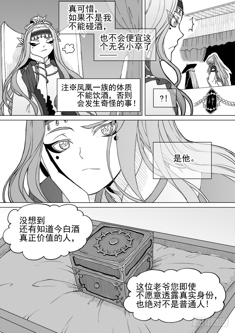 第十一话&middot;月的萌芽&middot;中-第26话