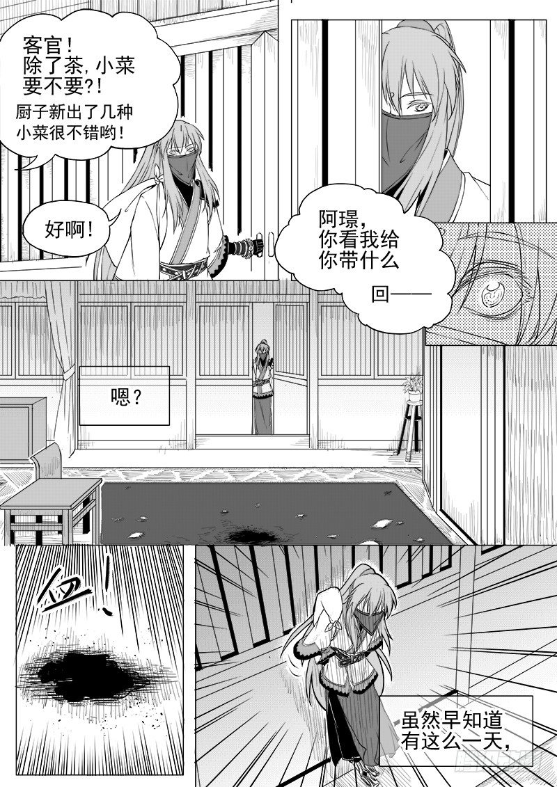 第十二话&middot;身行心距&middot;上-第28话