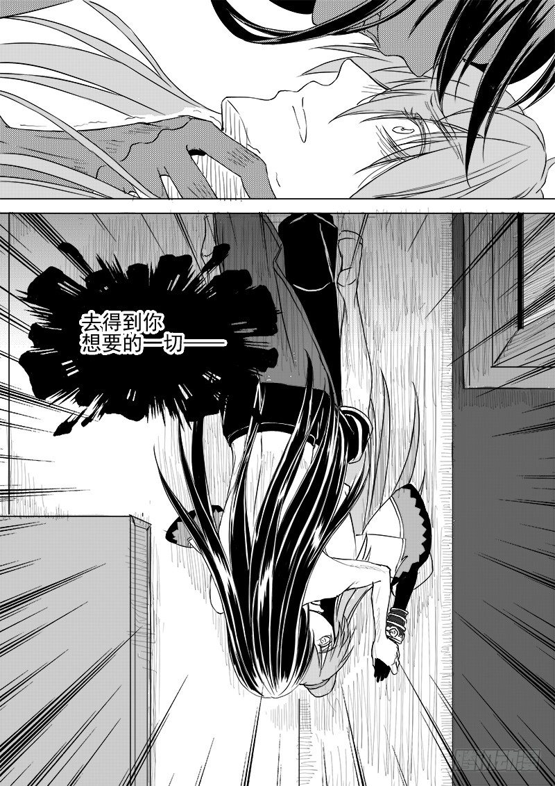 第十二话&middot;身行心距&middot;上-第28话