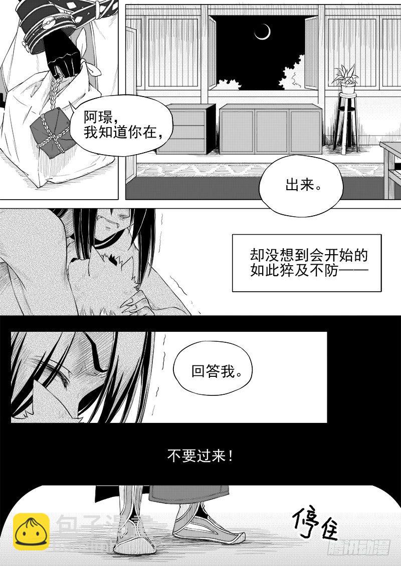第十二话&middot;身行心距&middot;上-第28话