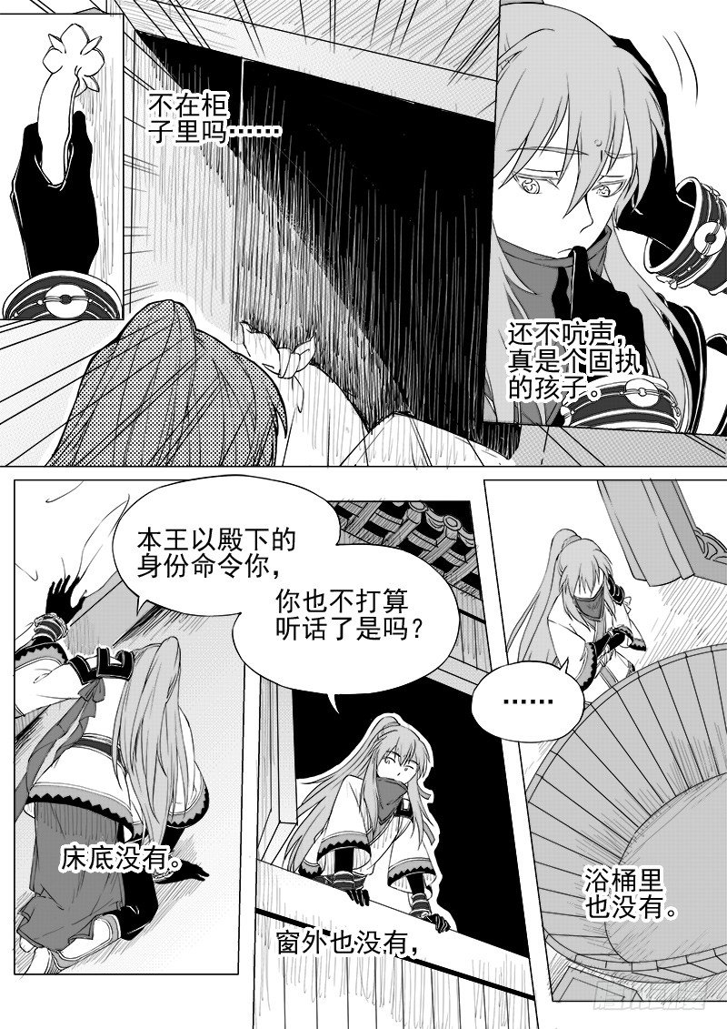 第十二话&middot;身行心距&middot;上-第28话