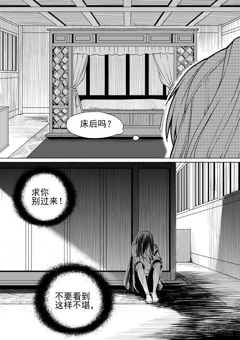 第十二话&middot;身行心距&middot;上-第28话