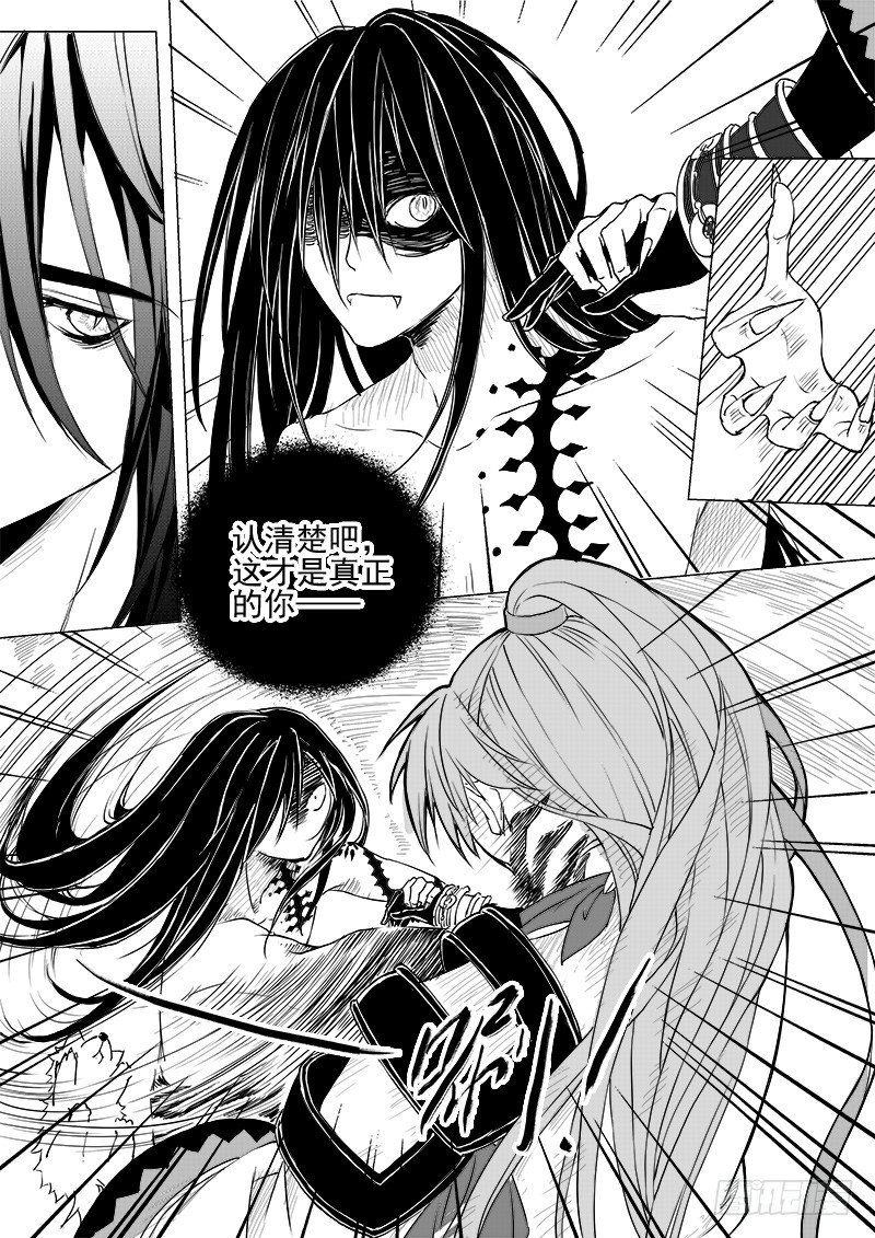 第十二话&middot;身行心距&middot;上-第28话