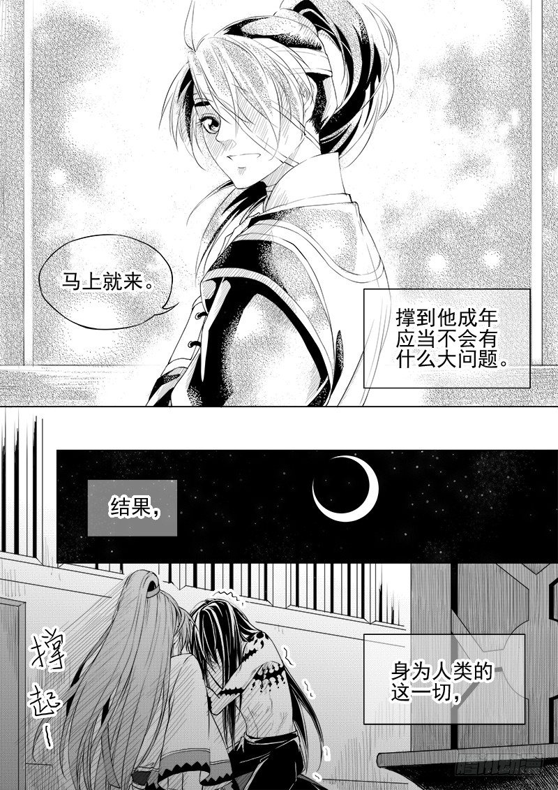 第十三话&middot;回忆之一（上）-第30话