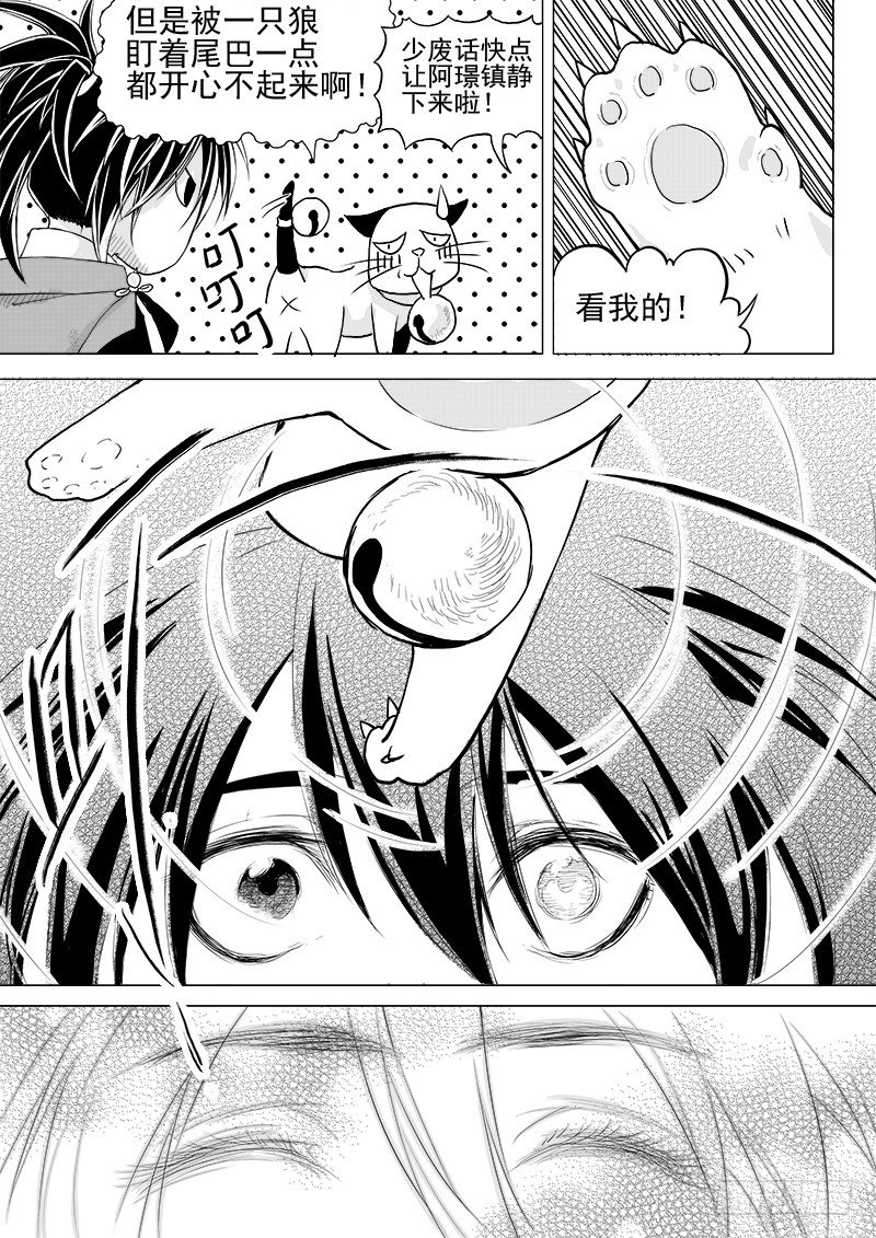 第十三话&middot;回忆之一（上）-第30话