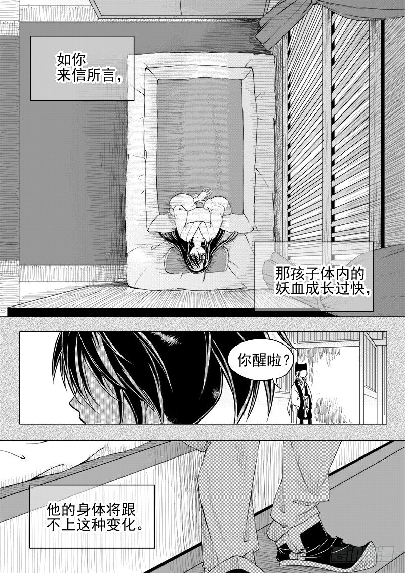 第十三话&middot;回忆之一（上）-第30话