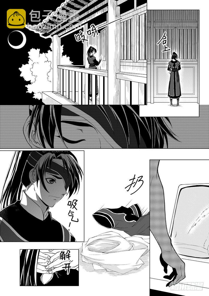 第二话&middot;王府异客&middot;上-第4话
