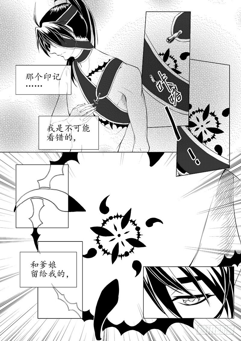 第二话&middot;王府异客&middot;上-第4话