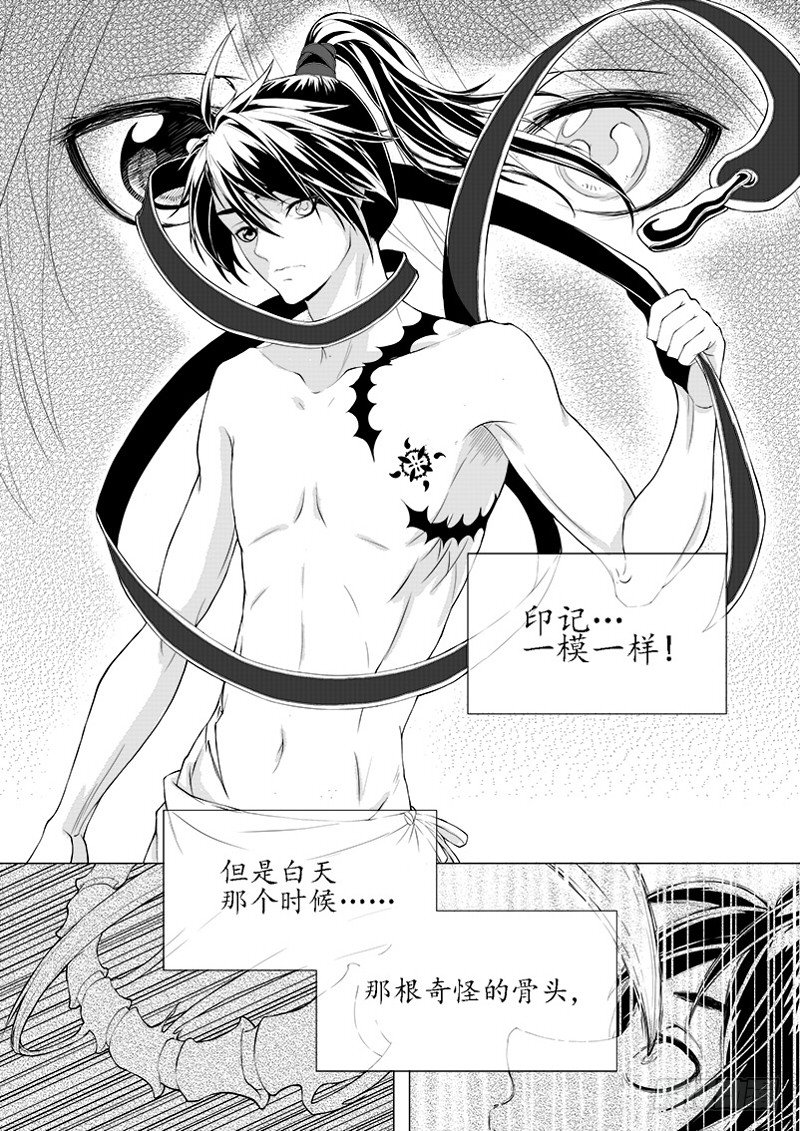 第二话&middot;王府异客&middot;上-第4话