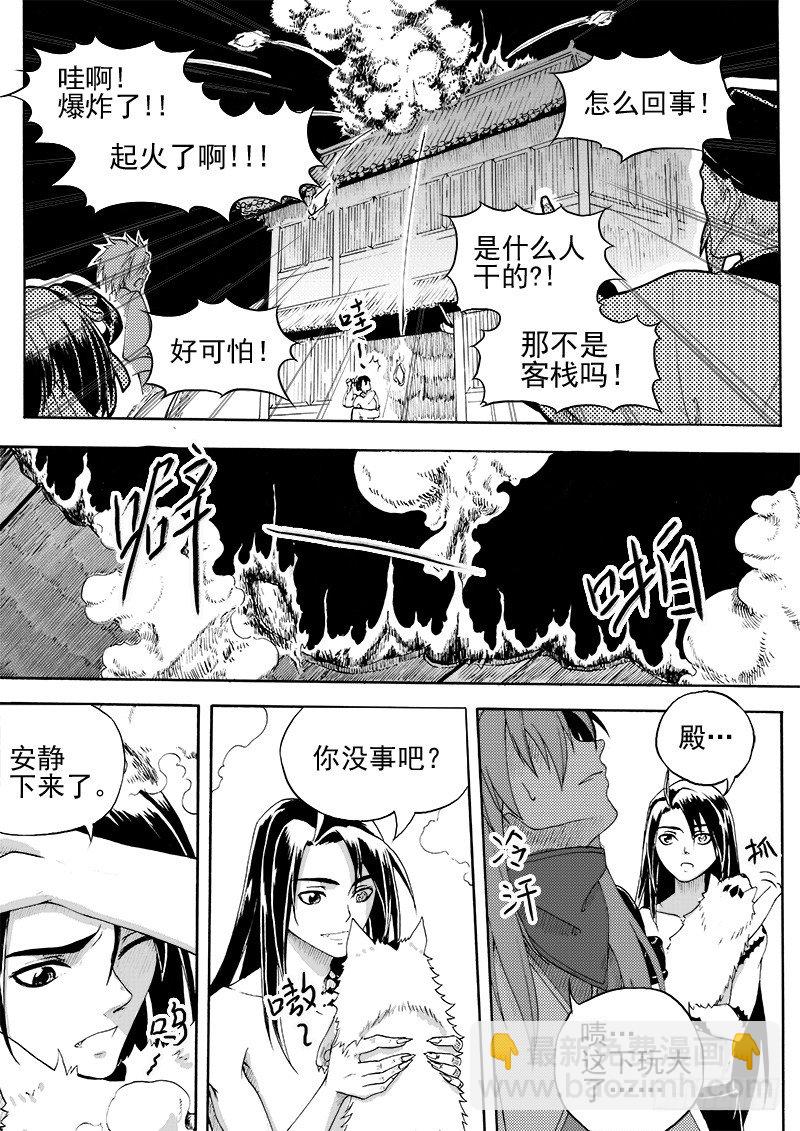第十四话&middot;一波未平（上）-第32话
