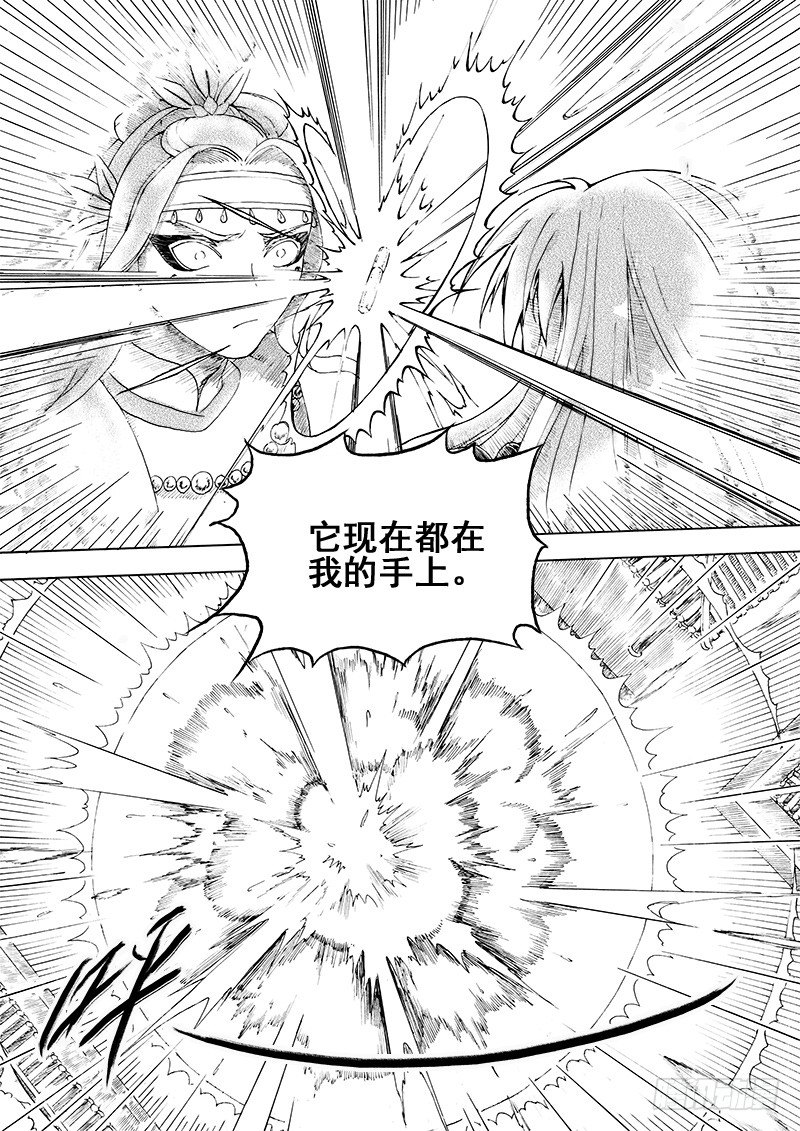 第十五话&middot;一波又起（上）-第34话