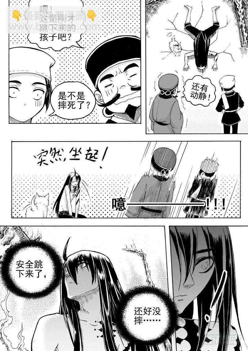 第十五话&middot;一波又起（上）-第34话