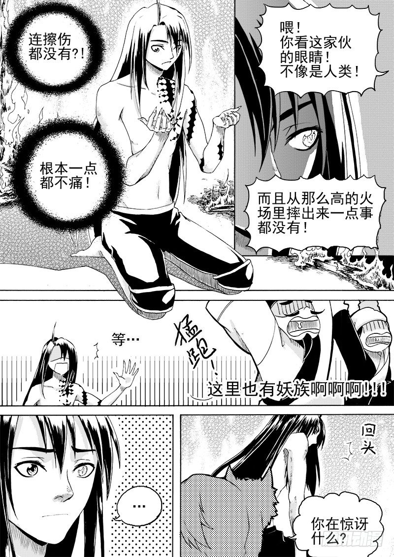 第十五话&middot;一波又起（上）-第34话