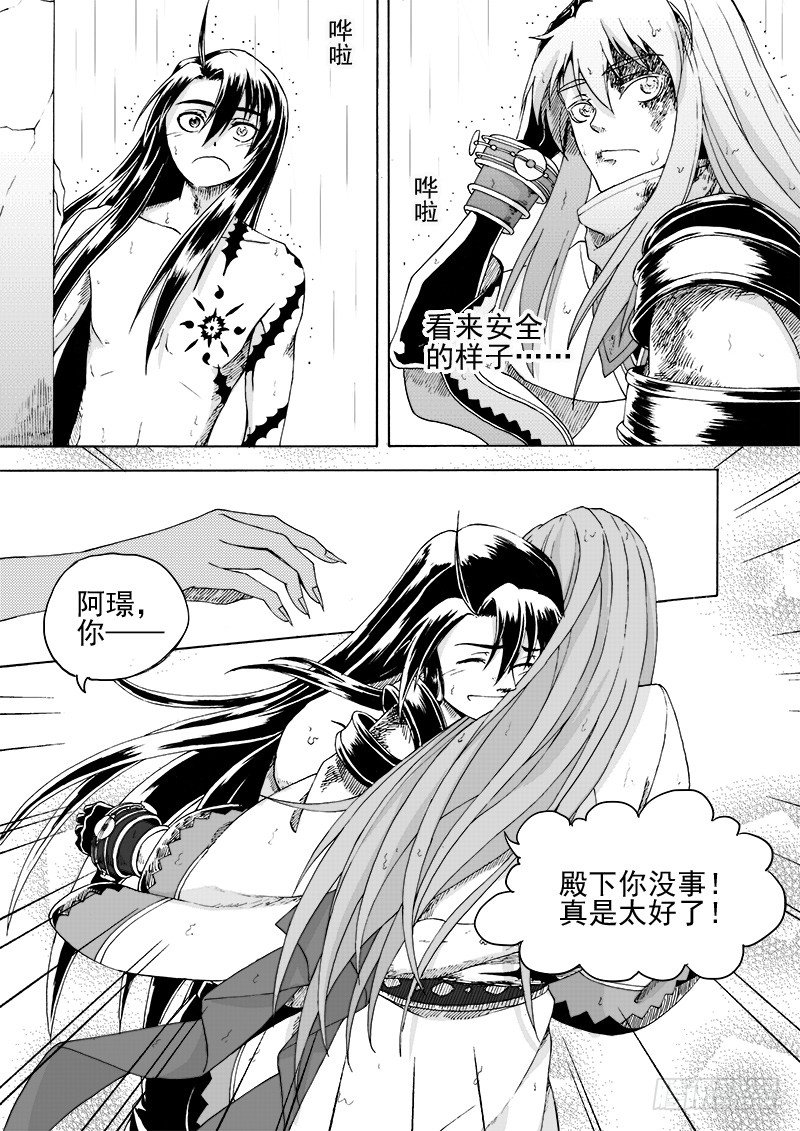 第十六话&middot;水起火烬-第36话