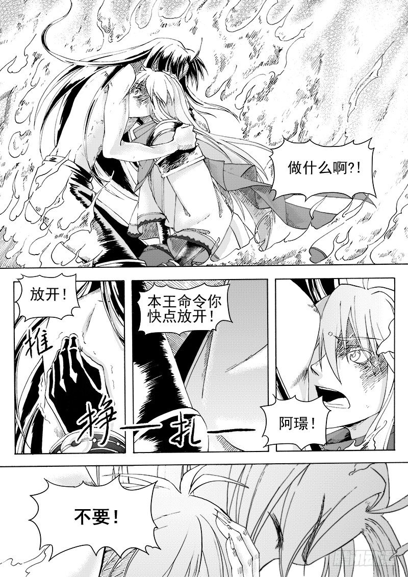 第十七话&middot;凤凰之火&middot;下-第38话