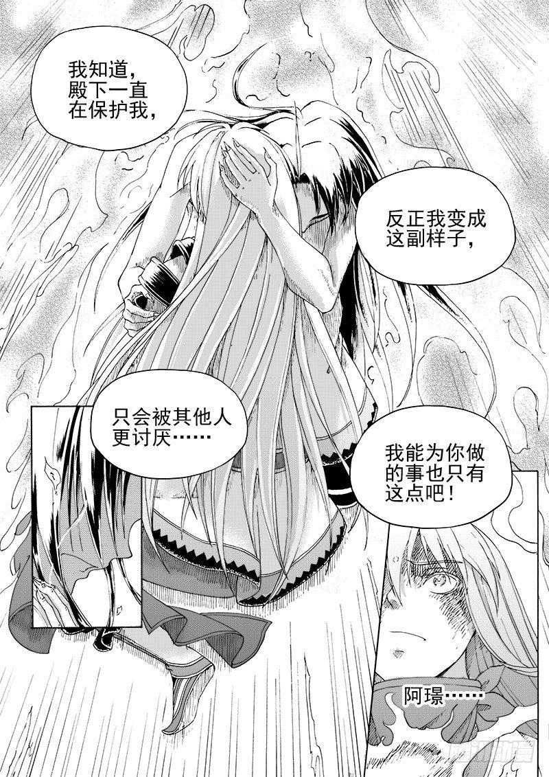 第十七话&middot;凤凰之火&middot;下-第38话