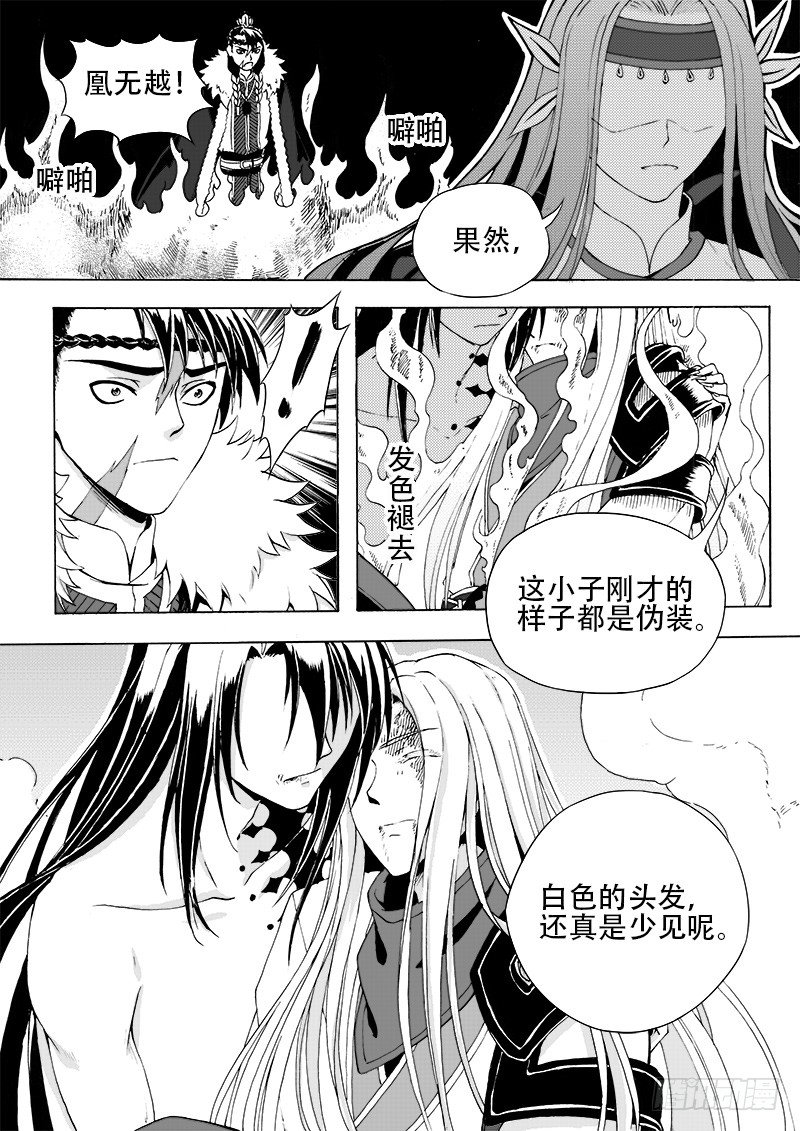 第十八话&middot;玉尘雰落&middot;下-第40话