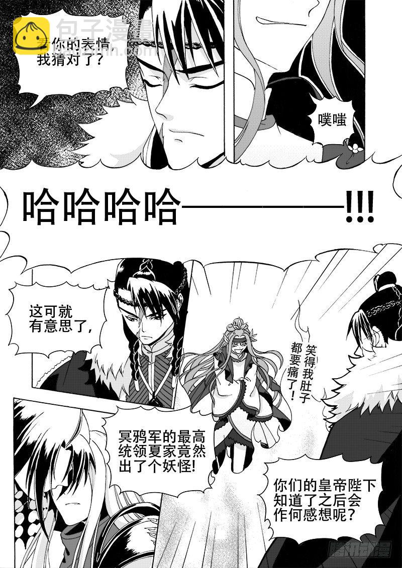 第十八话&middot;玉尘雰落&middot;下-第40话