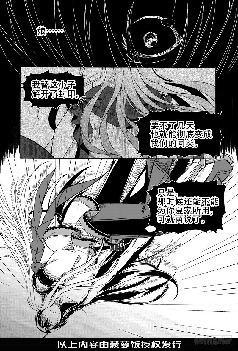 第十九话&middot;回忆之二&middot;下-第42话