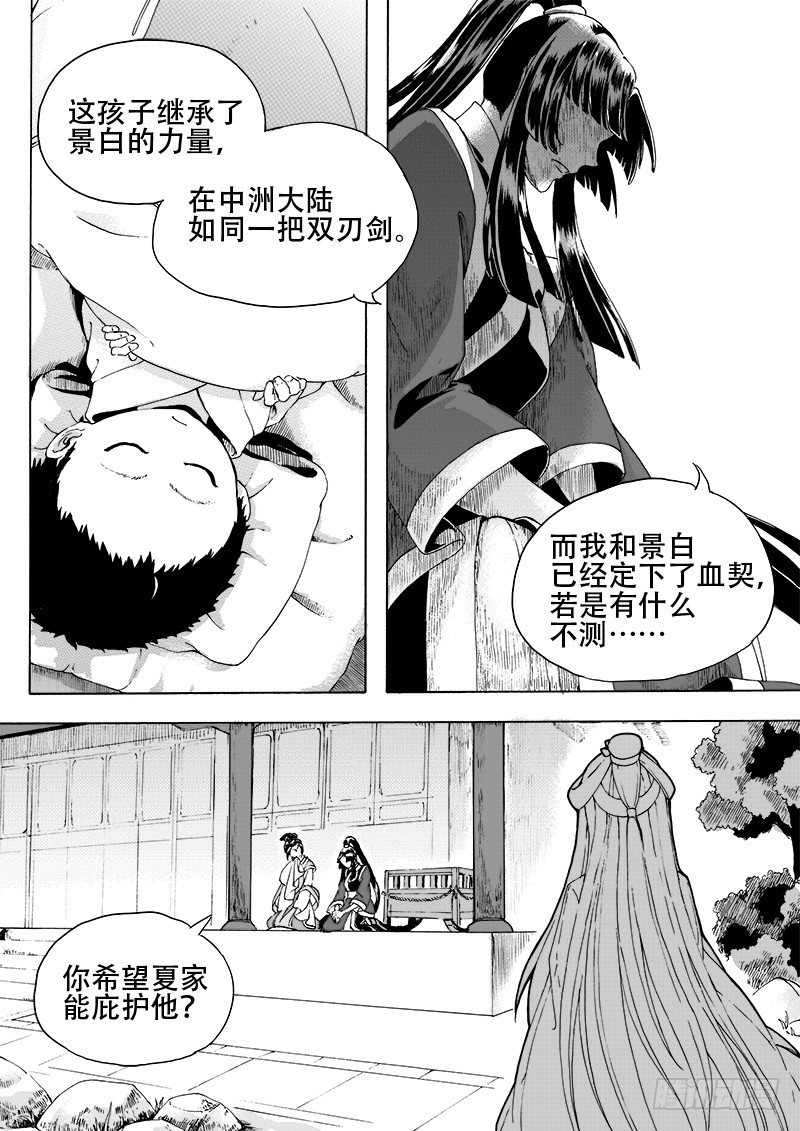 第十九话&middot;回忆之二&middot;下-第42话