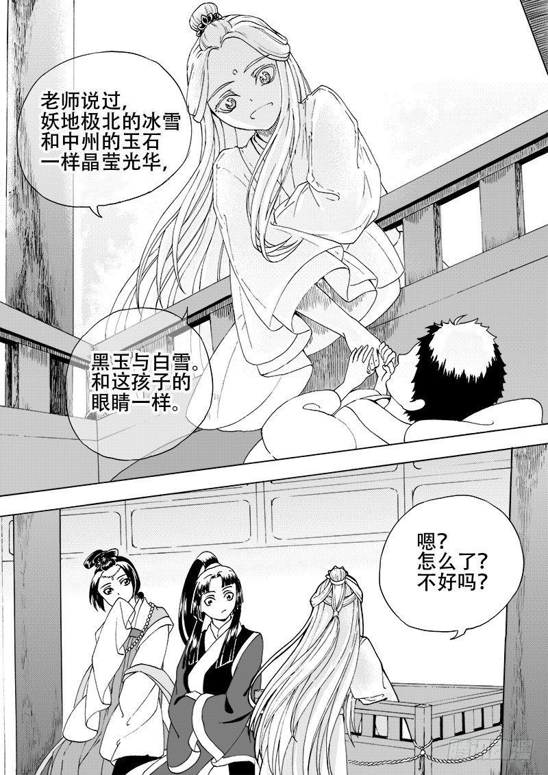 第十九话&middot;回忆之二&middot;下-第42话