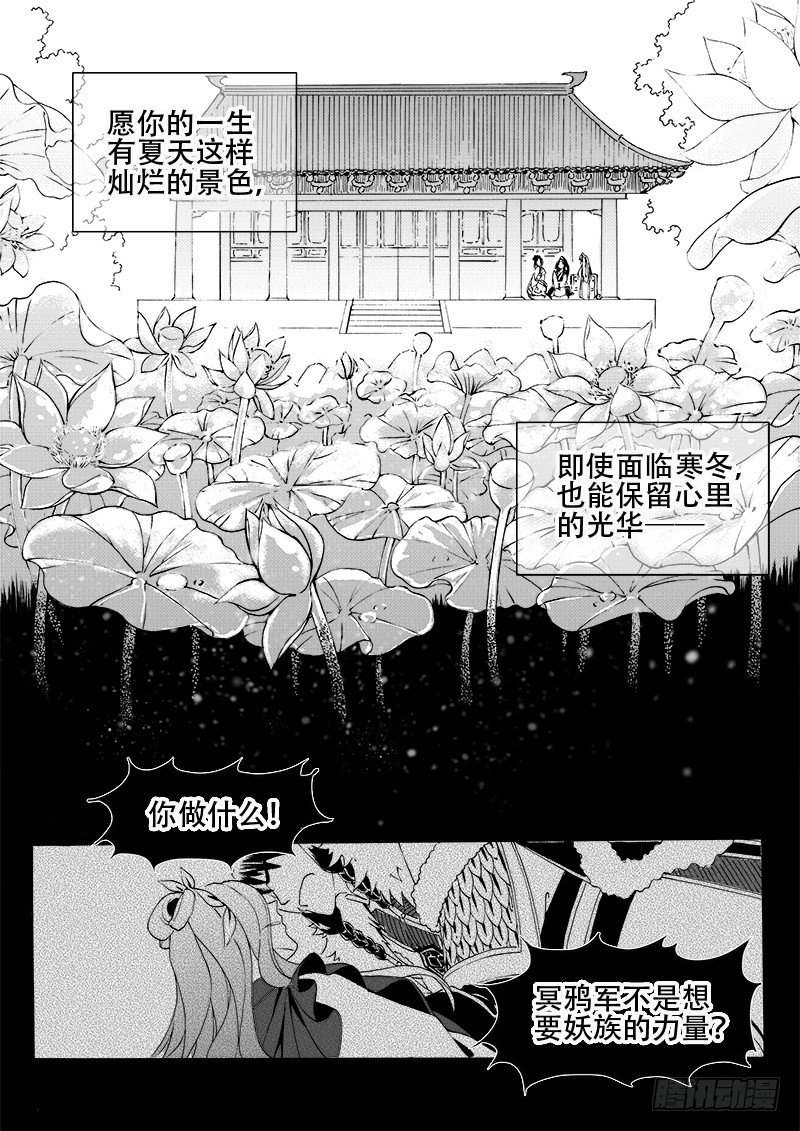 第十九话&middot;回忆之二&middot;下-第42话