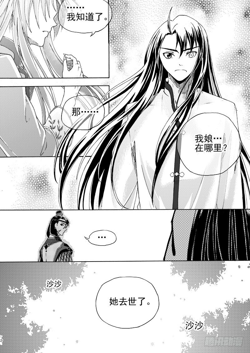 第二十话&middot;迷雾渐散&middot;中-第44话