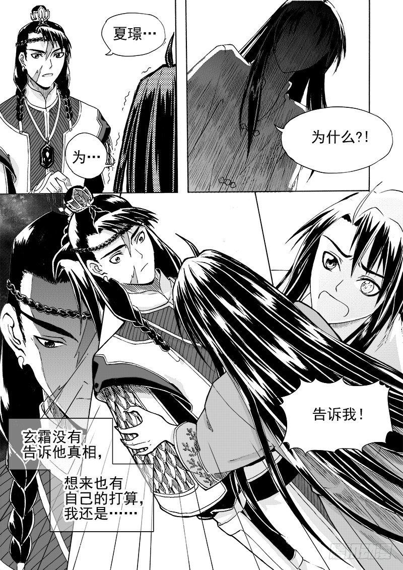 第二十话&middot;迷雾渐散&middot;中-第44话