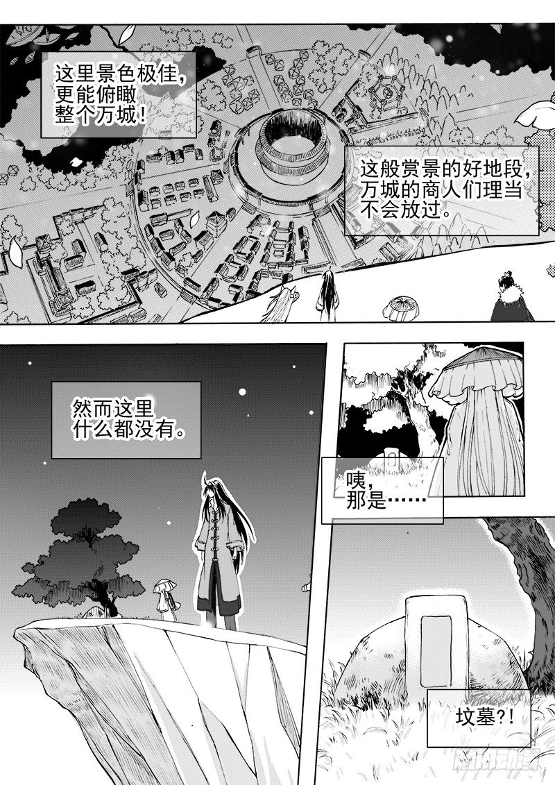 第二十一话&middot;引血为契&middot;上-第46话