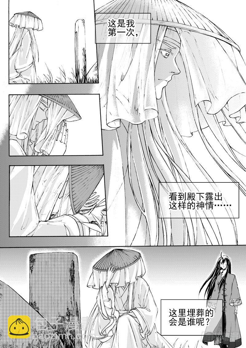 第二十一话&middot;引血为契&middot;上-第46话