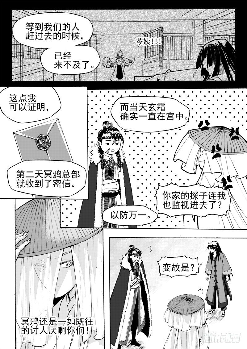 第二十一话&middot;引血为契&middot;上-第46话