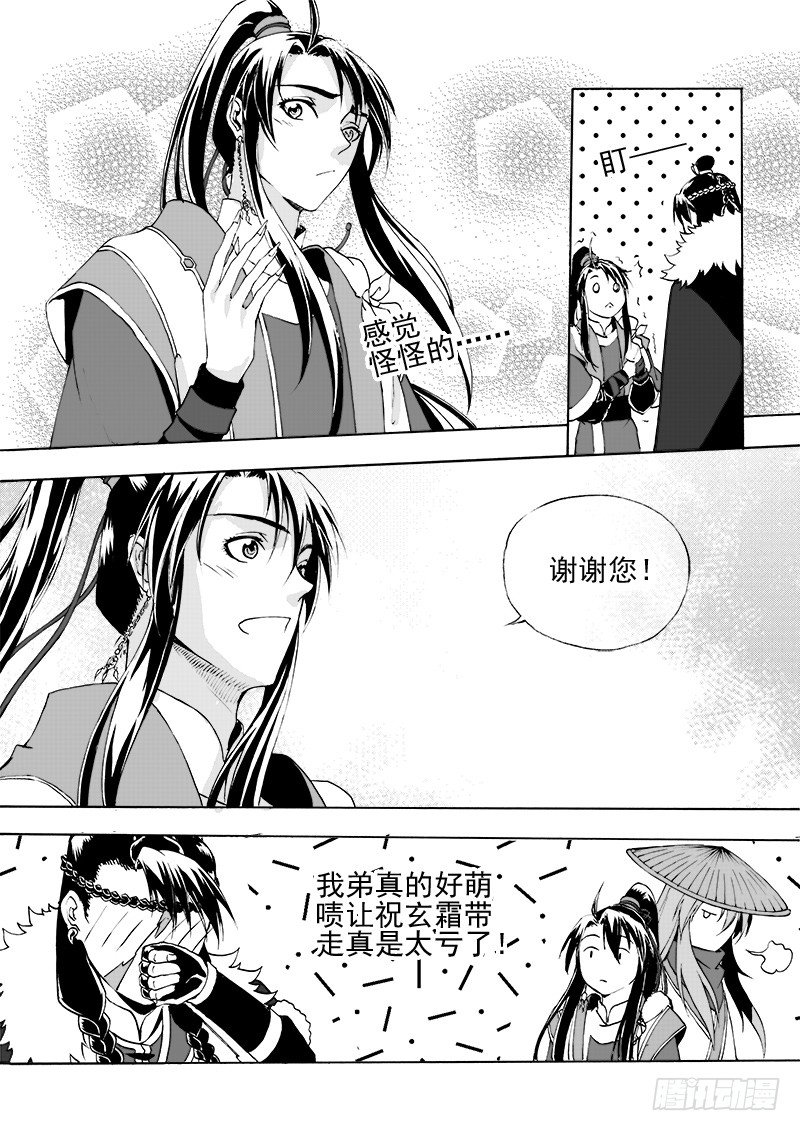 第二十一话&middot;引血为契&middot;下-第48话