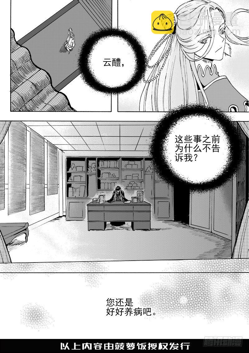 第二十二话&middot;新目的地&middot;下-第50话