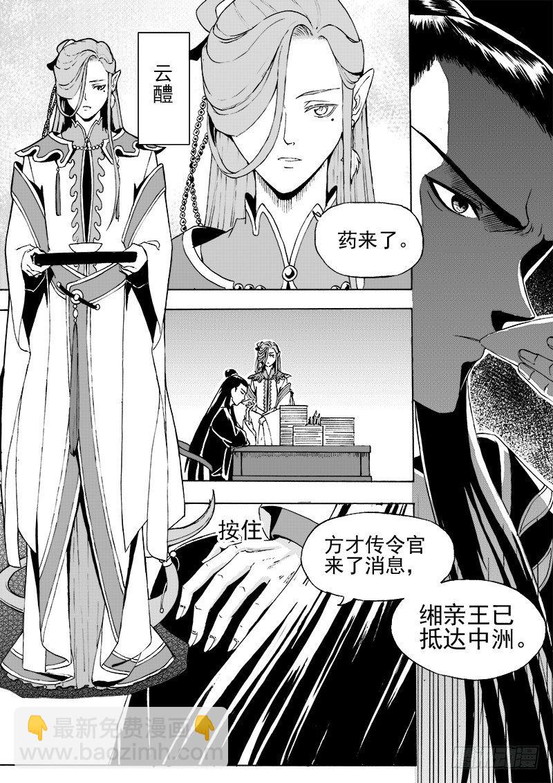 第二十二话&middot;新目的地&middot;下-第50话