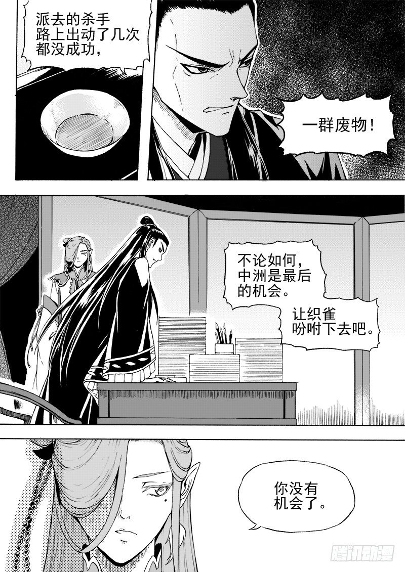第二十二话&middot;新目的地&middot;下-第50话