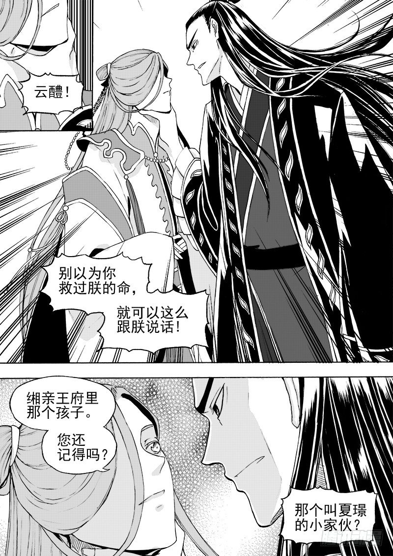 第二十二话&middot;新目的地&middot;下-第50话