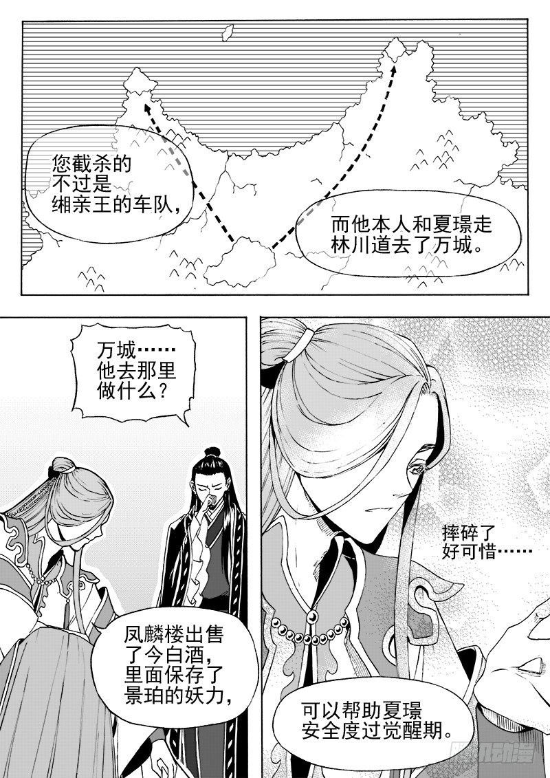 第二十二话&middot;新目的地&middot;下-第50话