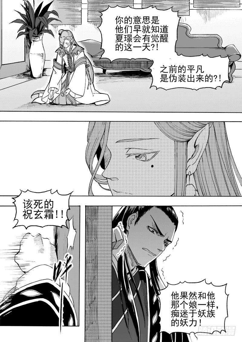第二十二话&middot;新目的地&middot;下-第50话