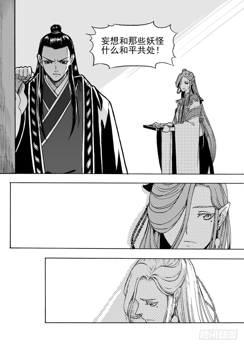 第二十二话&middot;新目的地&middot;下-第50话